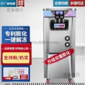 （可開發票）廣紳電器冰淇淋機商用擺攤甜筒機奶茶店立式移動冰激凌網紅款BJH（宏泰商行）