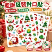 【聖誕包裝封口貼】聖誕節貼紙 卡通貼紙 聖誕老人 麋鹿 雪花 聖誕樹 小貼畫 封口貼 貼畫 生日貼紙 生日快樂貼紙