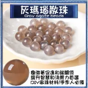 💙海洋之心💙 灰瑪瑙 散珠 瑪瑙 台灣出貨 天然 水晶 原石 礦石 圓珠 散珠 手鍊 項鍊 串珠 材料 手作 飾品 配件