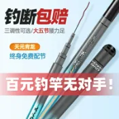 全球選品1館 生活百貨 正品天元青龍魚竿黑坑19調釣魚竿超輕超硬碳素28調臺釣竿長節手杆