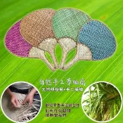 【i郵購】自然屋精品 草編扇子客製化 草編扇贈品 環保風企業廣告 自然風活動廣告 來圖訂製個性個人訂做 環保風開幕贈禮品 自然風廣告宣傳