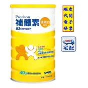 ~!costco線上代購 #317116 補體素優蛋白(53%優質蛋白質配方) 原味 1200公克