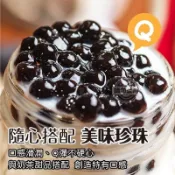 ［福氣南北貨］營業用/黑珍珠粉圓5斤（現貨）
