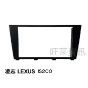 旺萊資訊 凌志 LEXUS IS200 2DIN框 專用面板框 專用框 IS-200 車用面板框 IS 200 面板框