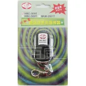 高雄 [百威電子] 附發票 獅王 獅湖 HRC-569T 防盜拷電動門遙控器發射器 HRC-569、HRC-589主機