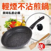 平底锅 不粘锅 麥飯石平底鍋不粘鍋小家用烙餅鍋電磁爐燃氣灶適用煎鍋牛排煎蛋鍋 薄餅煎盤 薄餅 可麗餅淺煎鍋 班戟餅 千層