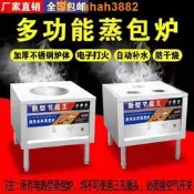 蒸包爐商用早餐店多功能節能電蒸爐 燃氣蒸包子機饅頭小籠包蒸氣爐