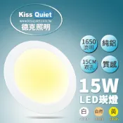 〈德克照明〉 台灣優質品牌 鋁散熱15W LED崁燈15cm崁孔 高達18W亮度,燈泡,舞光,飛利浦,嵌燈,崁燈