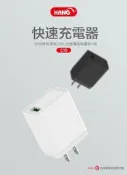 商檢認證Sony XZ1 G8342 Compact G8441 QC3.0充電器+Type-C快充線