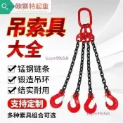 羊角吊鉤 吊索具起重配件 強力吊環行車吊車用 鍛造猛鋼鏈條吊具 鐵鏈條吊鏈4mm起