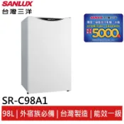 SANLUX台灣三洋98L 1級能效單門小冰箱 SR-C98A1