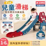【小比的店】多功能兒童溜滑梯+畫板套裝 大象恐龍造型 幼兒遊戲角落 周歲/生日禮物首選 現貨免運