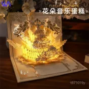 W&S 【熱銷特惠】🔥立體3d賀卡花朵音樂蛋糕生日禮物燈光節慶顏值手工紙雕鏤空卡片