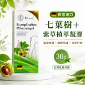 尚禾藥局 【合心康】bbmed 合心康 德國七葉樹+紫草凝膠 全新特效配方 30ml/條