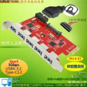 臺式機PCI-E7口3.0轉接卡USB3.2電腦HUB集線器19P轉前置面板VL805[領邦五金配件]