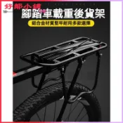 可開發票自行車後座架可載人載物後座尾架行李架書包架快拆式登山車後貨架 後貨架 馬鞍架 自行車貨架 快拆後貨架 單車後貨架