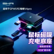 全球選品1館 生活百貨 適用羅技滑鼠套裝磁吸充電線G502資料線ROG狗屁王5gpw4/3拓展夾子