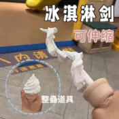 🌸在臺發貨🌸整蠱玩具 冰激凌伸縮玩具 倒置整蠱冰淇淋伸縮玩具 甜筒 3D列印伸縮玩具 解壓神器 整蠱道具 桌面辦公室