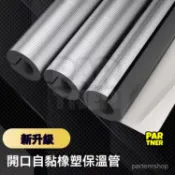 泡棉管 水管防凍套 保溫棉 保溫管 冷氣保溫管 太陽能熱水管海綿空調保溫套 ppr水管管道保溫棉阻橡塑保溫管 水管防凍管
