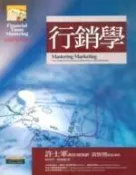 〈姆斯〉行銷學 歐洲工商管理學院 普林斯頓 9789867491794