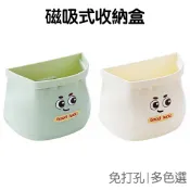 冰箱磁吸收納盒 收納筒 置物盒 置物架 收納桶 廚房收納 筆筒 免打孔 免釘 大容量【JI3556】《Jami》