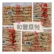 《W綜合小舖》和豐系列～香Ｑ好吃_拉麵、意麵、關廟麵1800g超取最多2包/刀削麵1200g最多3包