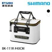 SHIMANO BK-111R 40cm [漁拓釣具] [誘餌桶] [超取限購一個]