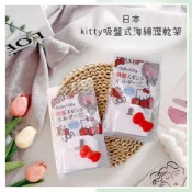 🔥現貨＋發票🔥日本 DAISO 大創 矽膠吸盤 瀝水架 Hello Kitty 吸盤式海綿瀝水架 吸盤瀝水架 KT瀝水架