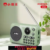 雲鼎百貨 {可打統編 保固一年}小霸王2025新款收音機老人專用多功能播放一體機播放器老年播放機