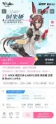 【預售】APEX 明日方舟 LIMEPIE系列 阿米婭 飲