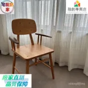 實木扶手椅 休閒椅 實木餐椅 現代簡約 桌椅 木頭椅 木頭椅子 實木椅子 木椅子 餐椅 實木餐桌椅 木頭餐椅 原木椅子