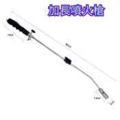 【全球優品匯】加長款花園除草器便攜卡式噴火槍 自動電壓式點火除草槍 加長噴火槍 瓦斯火燄槍 除草噴火槍 卡式瓦斯罐 噴火器 點火槍