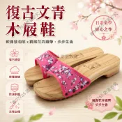 天然苦楝木拖鞋 無漆木屐拖鞋 花卉圖案布面木鞋 金屬铆釘固定一字拖 居家浴室防滑木拖鞋 台灣現貨快速出貨