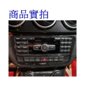 (店+)BENZ CD面板碳纖裝飾貼GLA X156 CLA C117 X117 W176 W246 B180  A0566