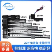 金牌五金工具 28HYB微型直線步進電機1.8°梯形螺桿單導軌滑臺模組高精度馬達 批發