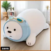 宜優好物💕台灣 裸熊公仔 毛絨玩具 趴趴熊 抱枕 北極熊 可愛 玩偶 超大熊 送女生 閨蜜妹妹姐姐 長條 睡覺娃娃