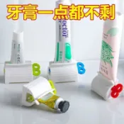 🛒臺灣24H🛒擠牙膏器 擠壓器 牙膏擠 手動擠牙膏 擠牙膏器具 擠壓器 擠牙膏器 擠洗面乳 牙膏 牙膏擠壓器 擠牙膏FV