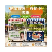 (店+)全網最低價/夜市烤腸擺攤車可折疊新款移動小推車網紅地攤奶茶熟食創業小吃車 移動擺攤車 創業地攤車 手推車路邊攤小吃