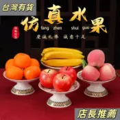 超級火爆✨供奉仿真水果擺件佛前上供假水果蛇果財神爺觀音供果水果桃子蘋果