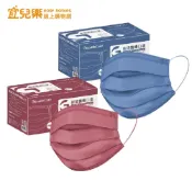鉅瑋 醫療口罩 成人口罩 50入/盒 純色系列【宜兒樂】