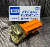 【買動漫】《HT》TOMICA 多美小汽車 特殊系列 非賣品 五十鈴 ELF 金色油罐車 827191