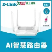 D-Link AX1500 Wi-Fi6智慧雙頻無線路由器R15【愛買】