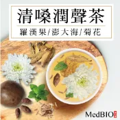 美百優 清喉潤聲 養生茶∣ 3g/10g ∣潤喉降火∣羅漢果×澎大海×麥門冬×薄荷×菊花×炙甘草