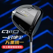 NO1百貨市場 Taylormade泰勒梅高爾夫球桿一號木女Qi10啟世1號發球木桿鐵桿