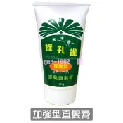 綠孔雀 護髮直髮膏 加強型 簡易方便 DIY 平板膏 離子膏 梳直頭髮 直髮膏 自然捲可專用