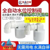 【量大可優惠】浮球閥開關水位位控器水塔水箱水滿自停閥全自動止水補水