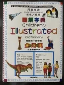《兒童專用英英/英漢圖解字典》ISBN:9579220271│閣林│