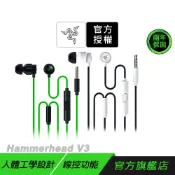 Razer 雷蛇 Hammerhead 戰錘狂鯊 V3 電競入耳式耳機 人體工學設計 沉浸音效 有線耳機 雷蛇耳機