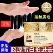酷格六型重組膠原蛋白三因四季還原霜 保濕面霜  緊緻面霜 膠原蛋白霜 提拉緊緻 補水保濕秋冬必備面霜