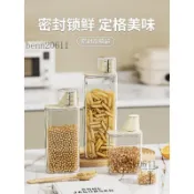 🎉可開發票🎉密封罐澱粉收納盒廚房食品級咖啡豆子乾貨五穀雜糧米桶麪粉儲存罐
